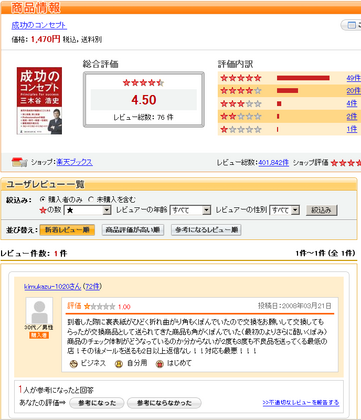 20090807_01.png