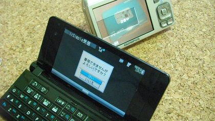 20090817_15.JPG