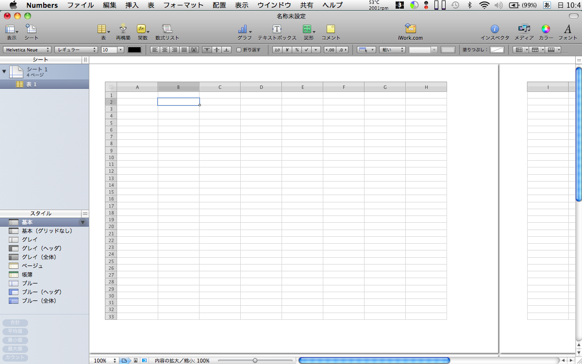 Numbers 09とexcel08使ってみた ガジェットブログ Gadget Blog