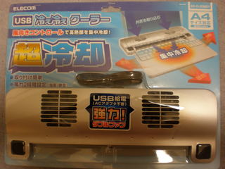 20100802_01.JPG