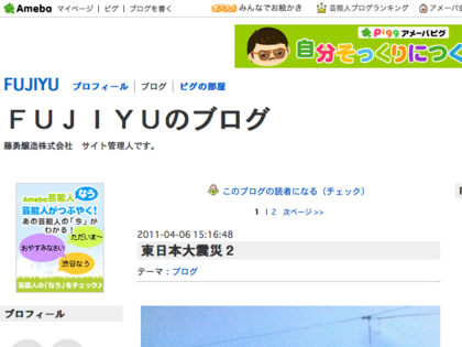 20110408_02.png