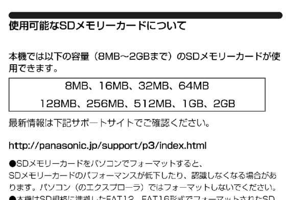 BN-CSDABP3が2GBまで対応していると聞いて: ガジェットブログ -Gadget Blog-