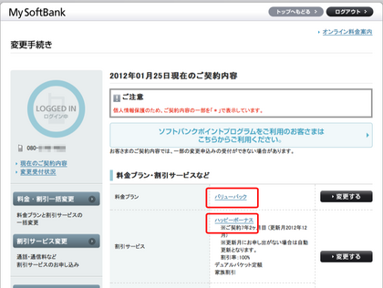 20120125_03.png
