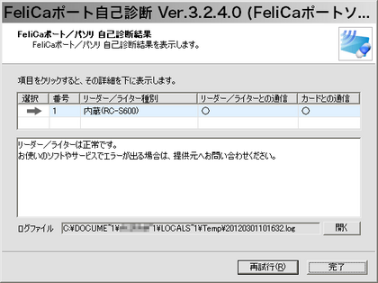 20120301_06.png