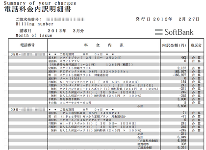 20120302_01.png
