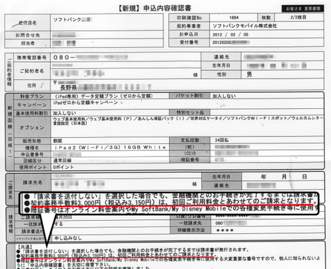 20120302_02.png