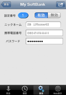 20120308_02.png
