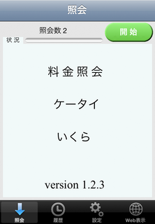 20120308_04.png