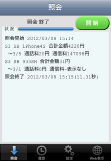 20120308_06.png