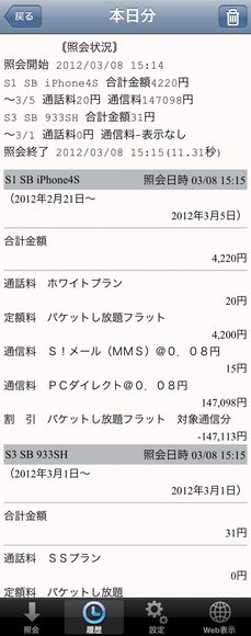 20120308_08.png