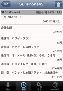20120308_09.png
