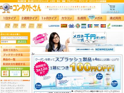 20120313_01.png