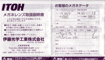 20120313_02.png