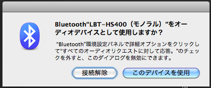 Bluetoothヘッドセットlbt Mphs400を使ってみてます ガジェットブログ Gadget Blog