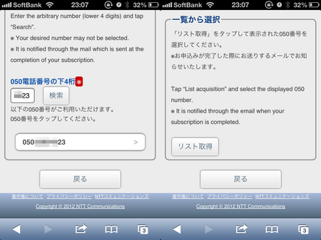 20121003_11.PNG