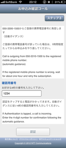 20121003_14.PNG