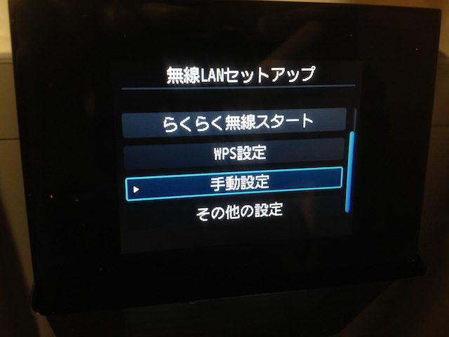 Usbさよなら 1 Canon Mg6230をmac 10 6 8 に無線lanで繋ぐ ガジェットブログ Gadget Blog