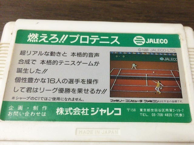 まとめ売り 燃えろ！！プロ野球 4本＆完全データ集セット inspektorat