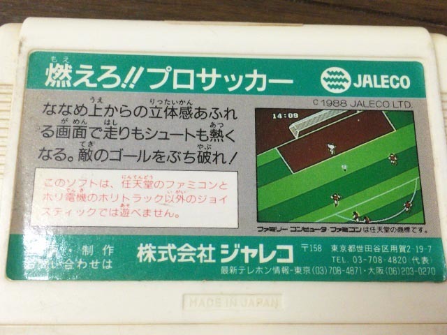 誰得なのか Ps4であの 燃えろ プロ野球 が出ると聞いたので時代を遡って 良き日の燃えプロを懐かしむ ガジェットブログ Gadget Blog